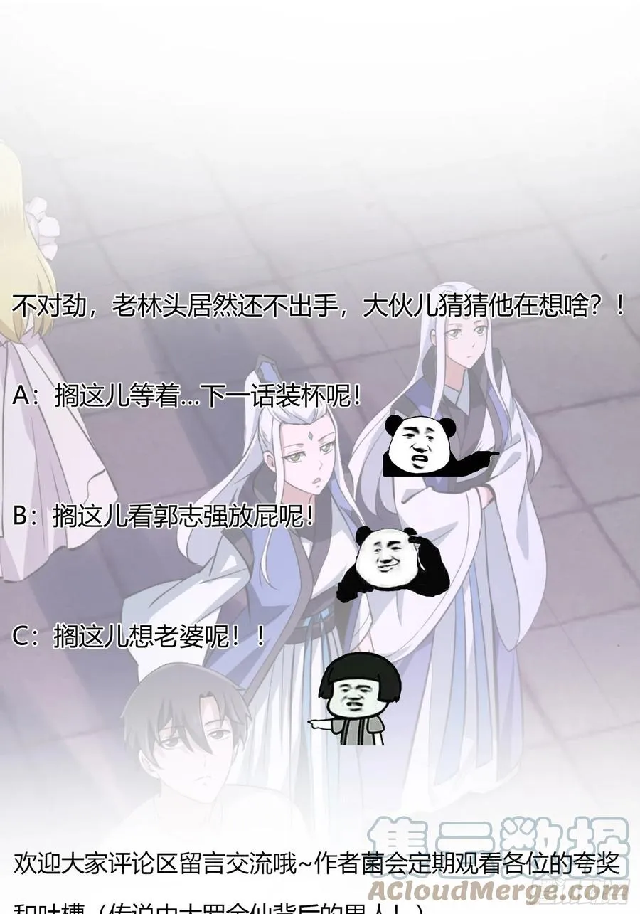 第168话 人类最强之战！ 第33页