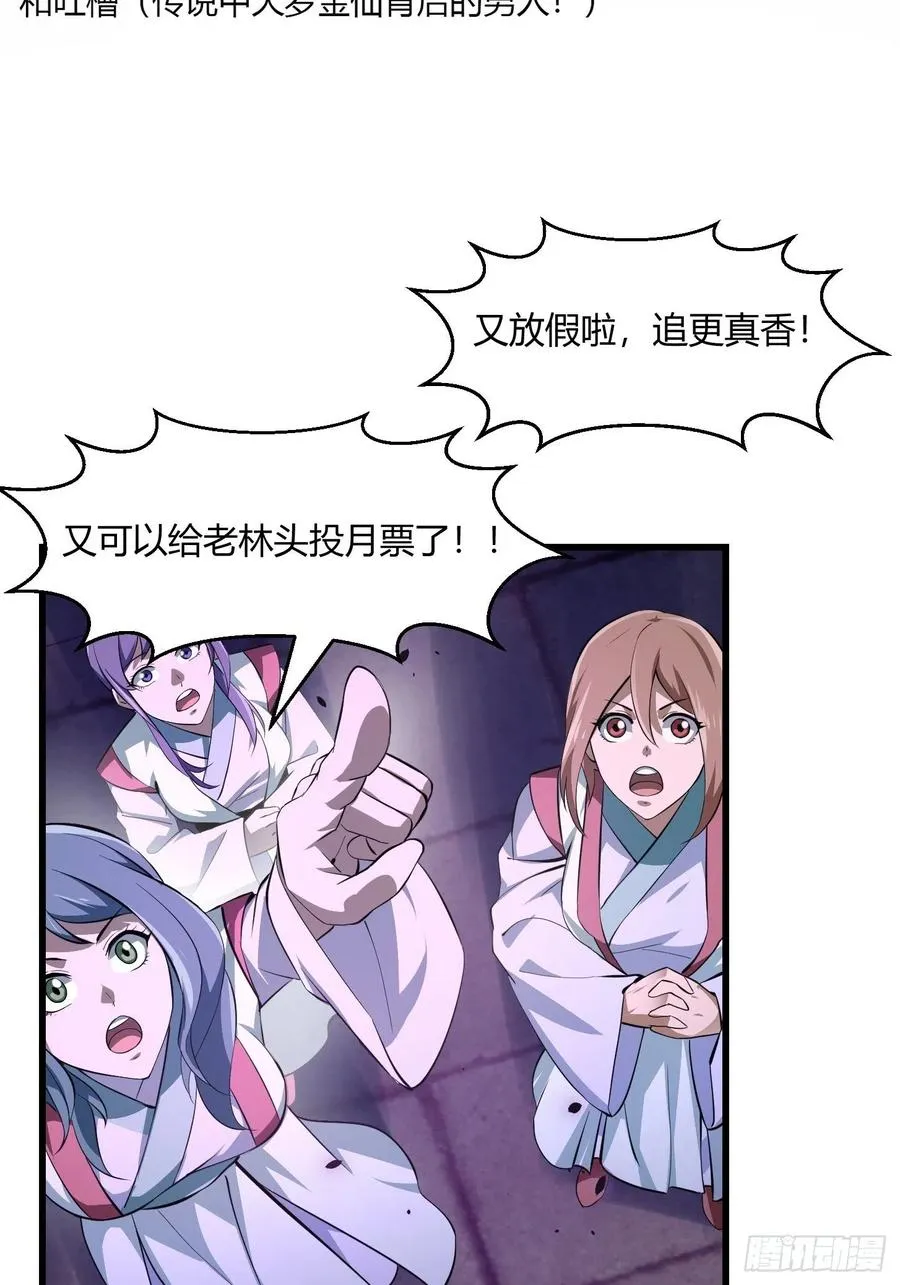 第168话 人类最强之战！ 第34页