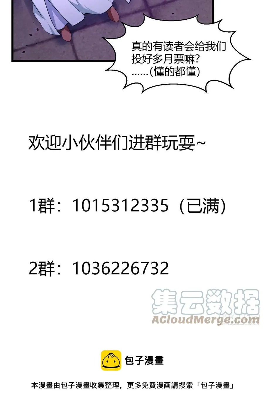 第168话 人类最强之战！ 第35页