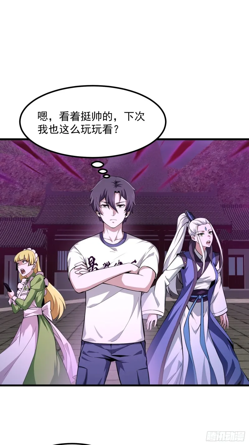 第169话 武尊的破灭！ 第4页