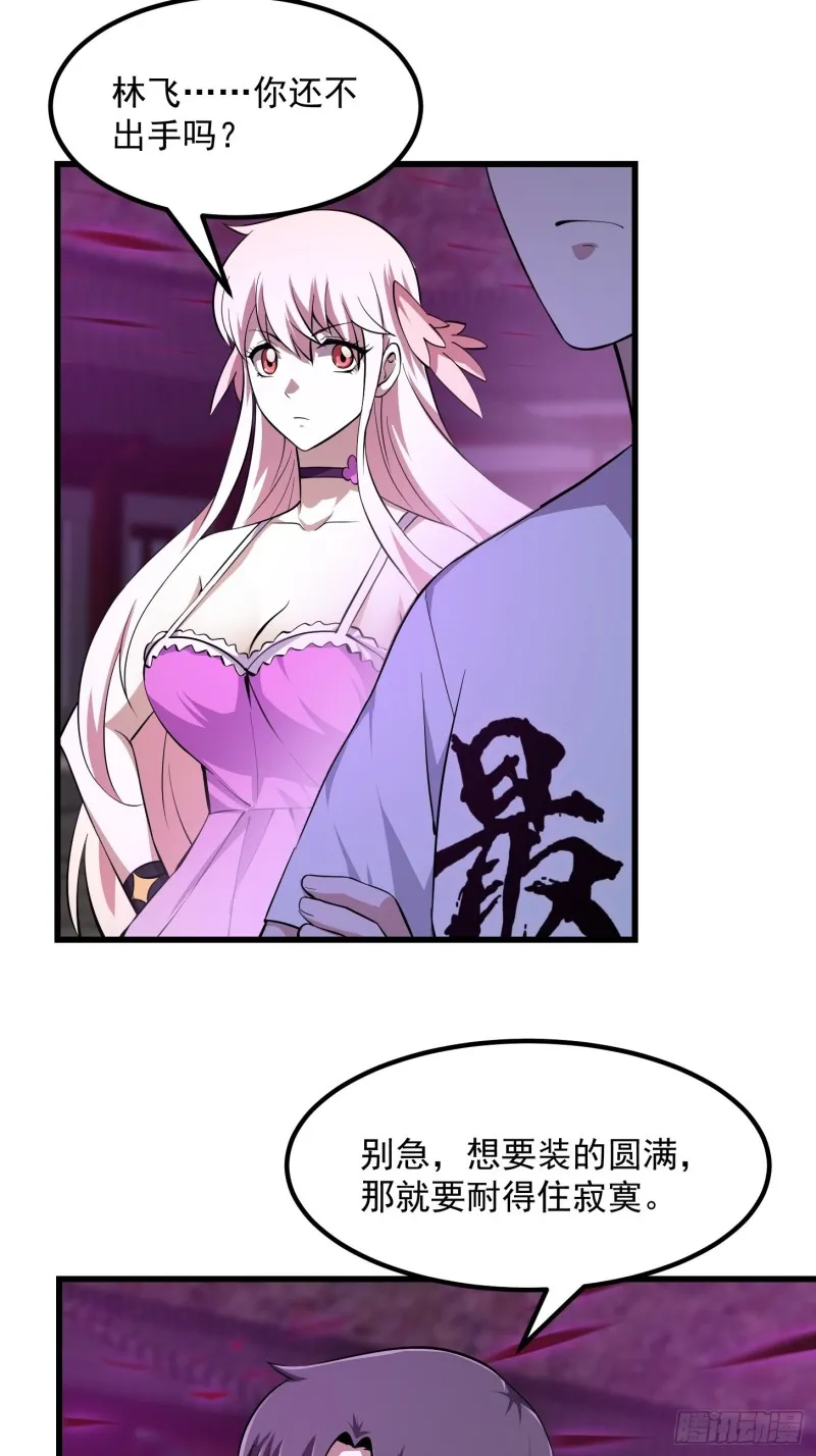 第169话 武尊的破灭！ 第5页