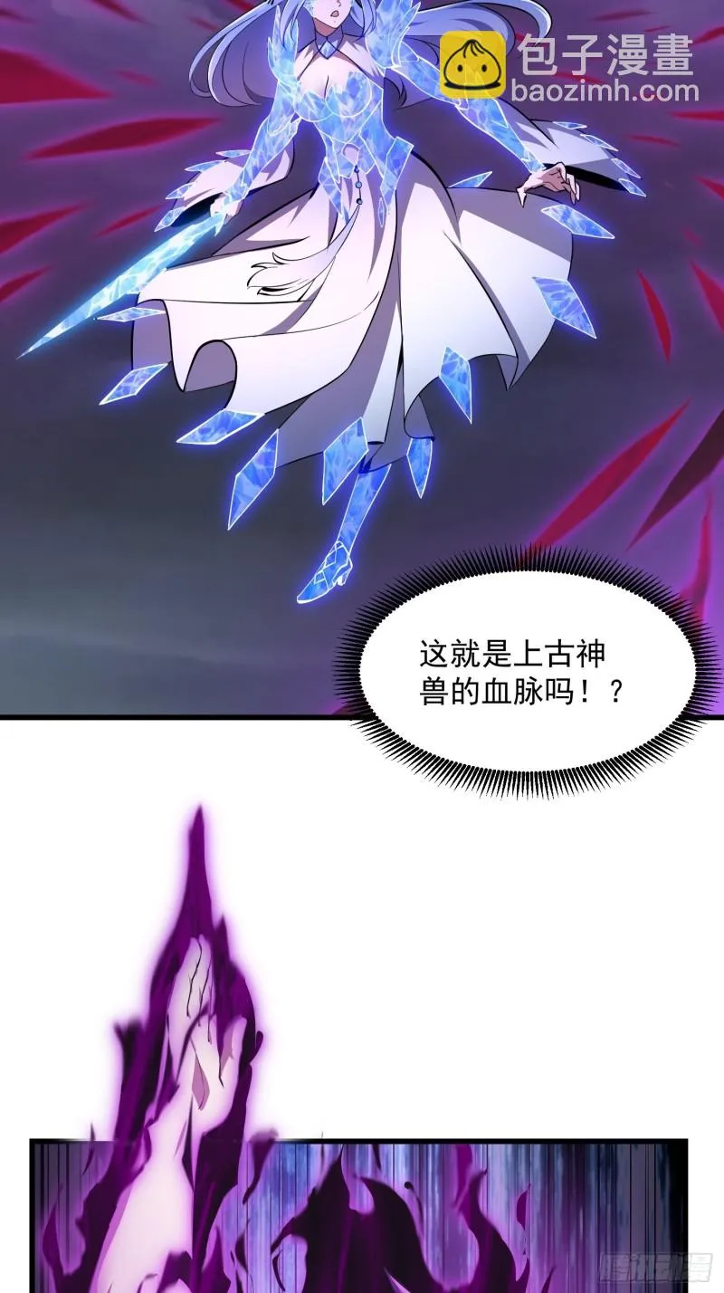第169话 武尊的破灭！ 第7页