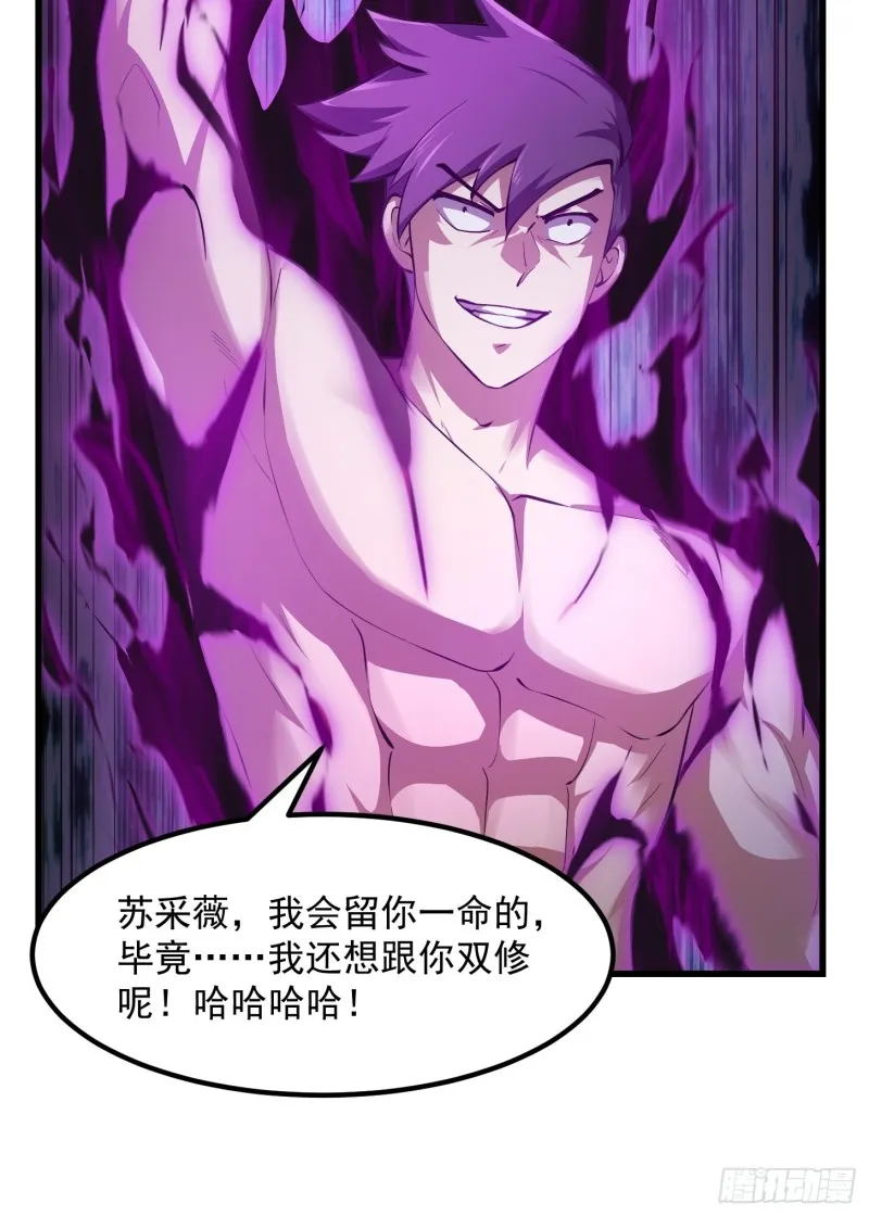 第169话 武尊的破灭！ 第8页