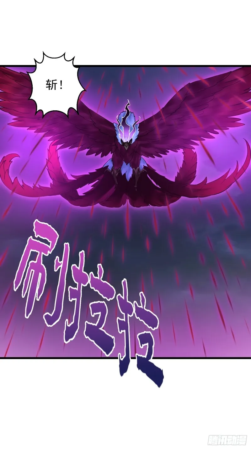 第169话 武尊的破灭！ 第9页