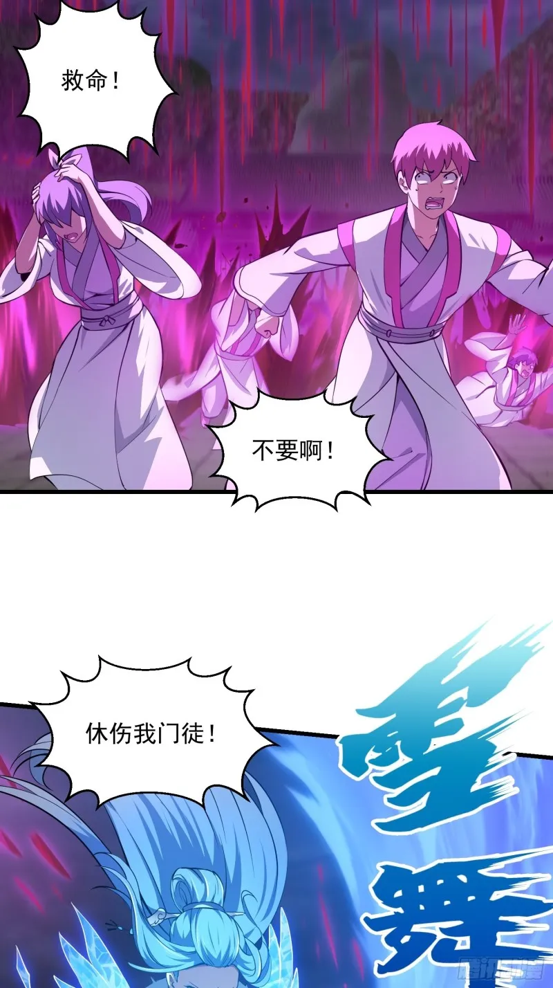 第169话 武尊的破灭！ 第11页
