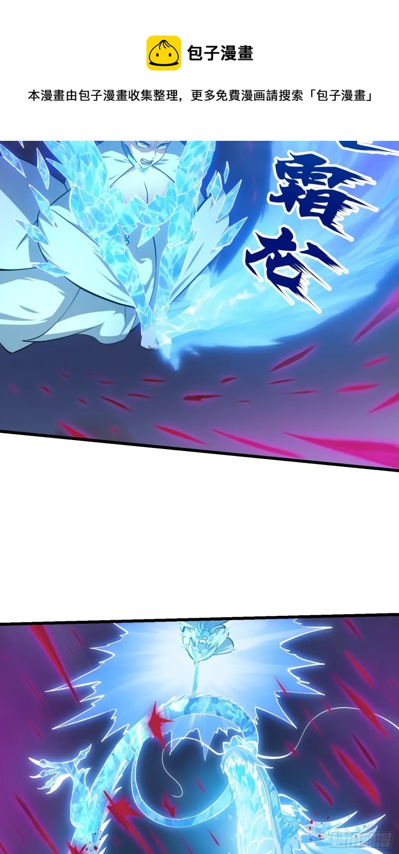 第169话 武尊的破灭！ 第12页