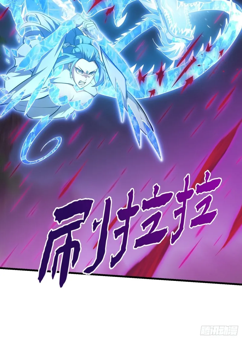 第169话 武尊的破灭！ 第14页