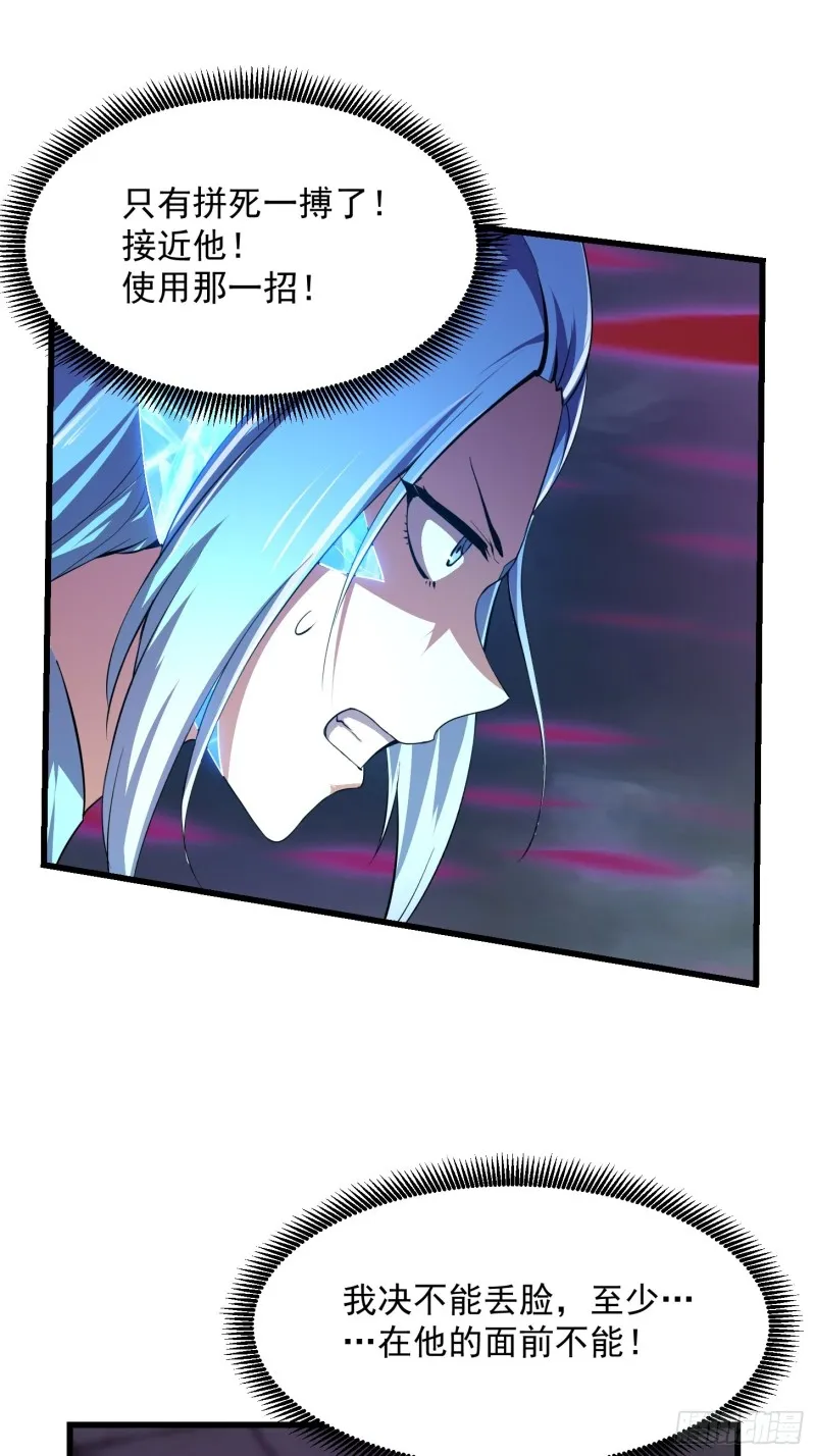 第169话 武尊的破灭！ 第15页