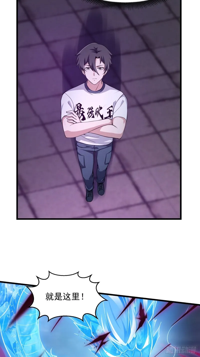 第169话 武尊的破灭！ 第16页
