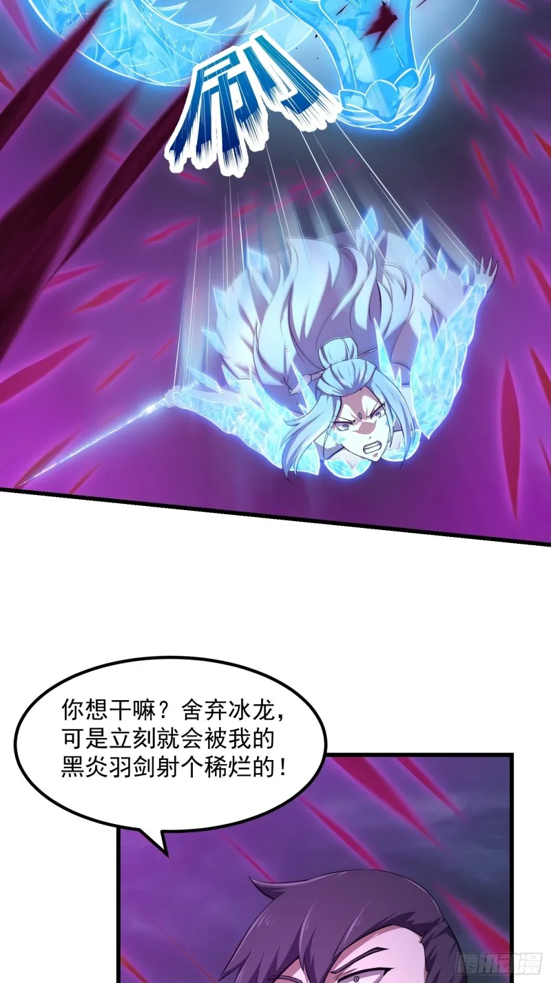 第169话 武尊的破灭！ 第17页