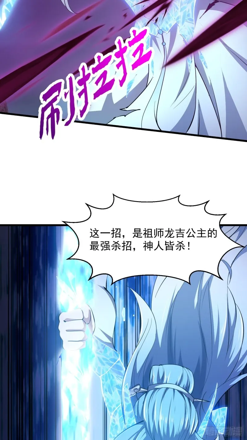 第169话 武尊的破灭！ 第19页