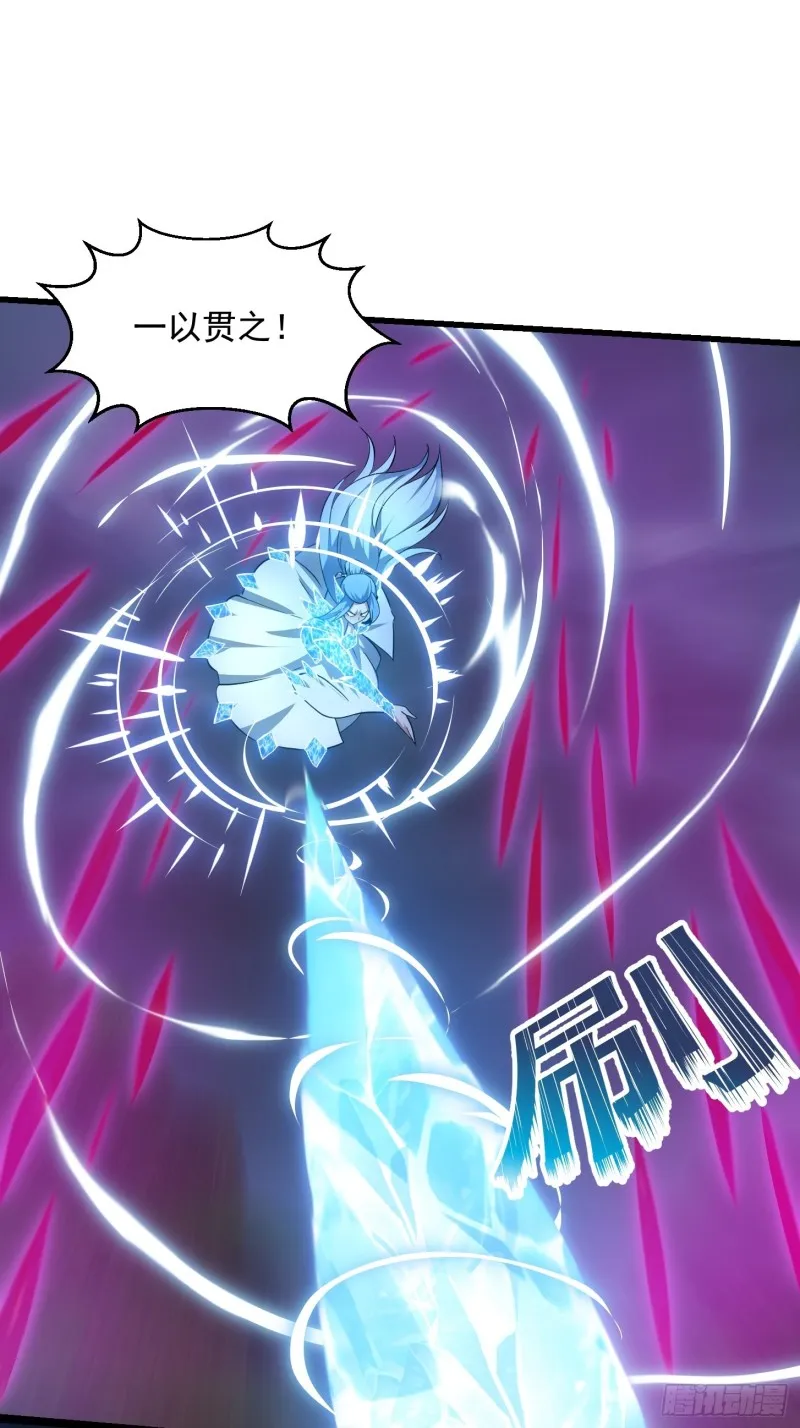 第169话 武尊的破灭！ 第21页