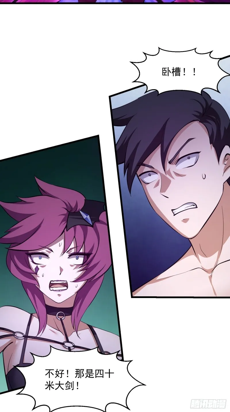 第169话 武尊的破灭！ 第24页