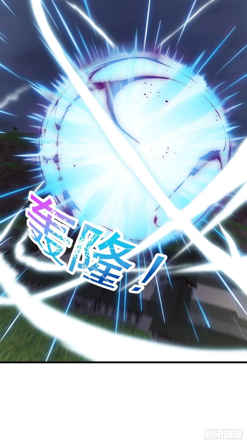 第169话 武尊的破灭！ 第27页