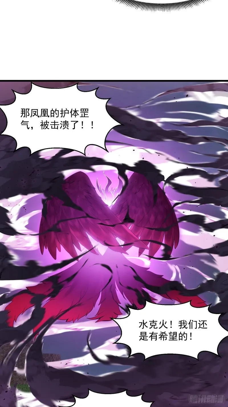 第169话 武尊的破灭！ 第29页
