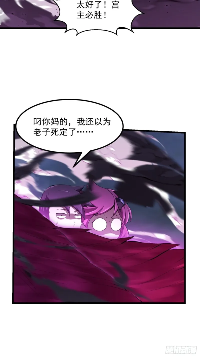 第169话 武尊的破灭！ 第30页