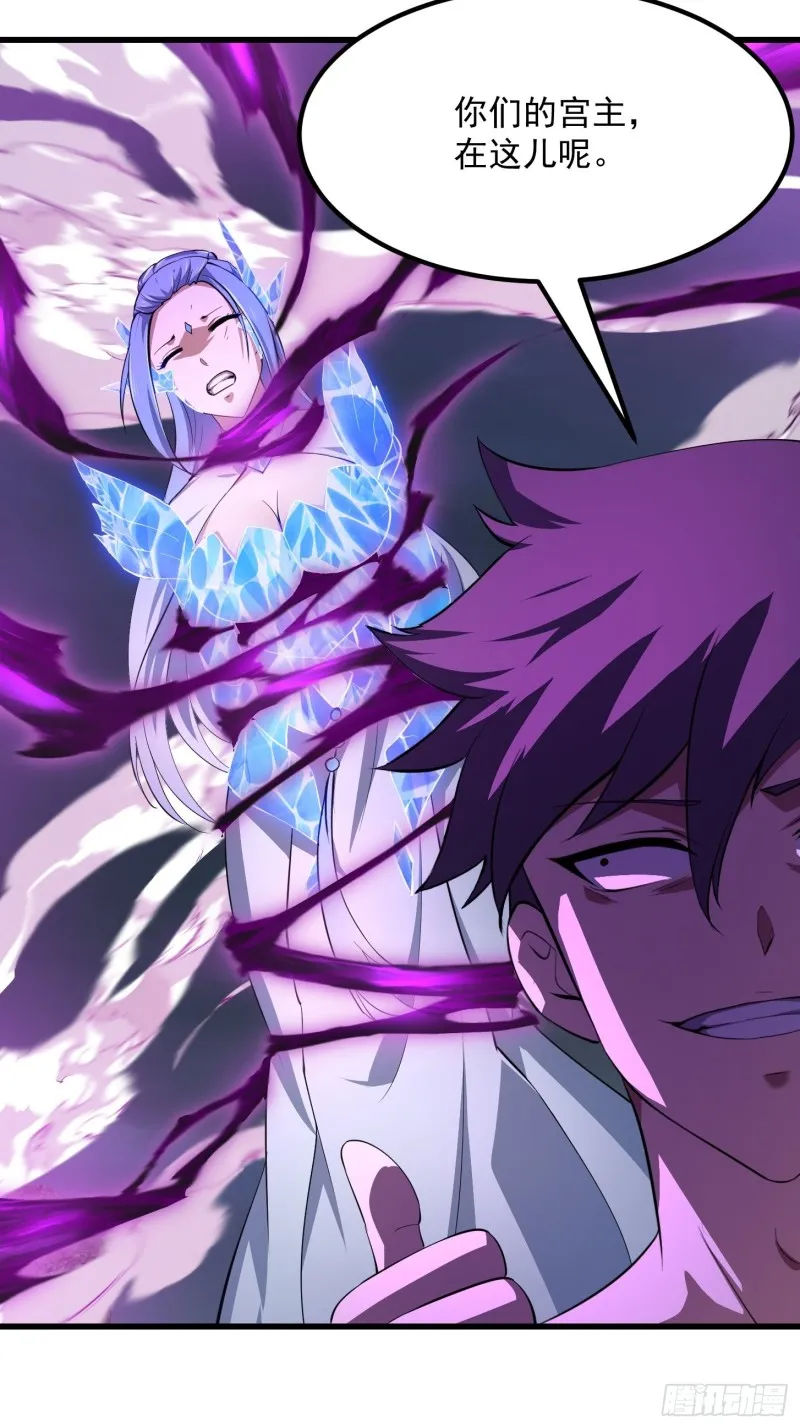 第169话 武尊的破灭！ 第32页