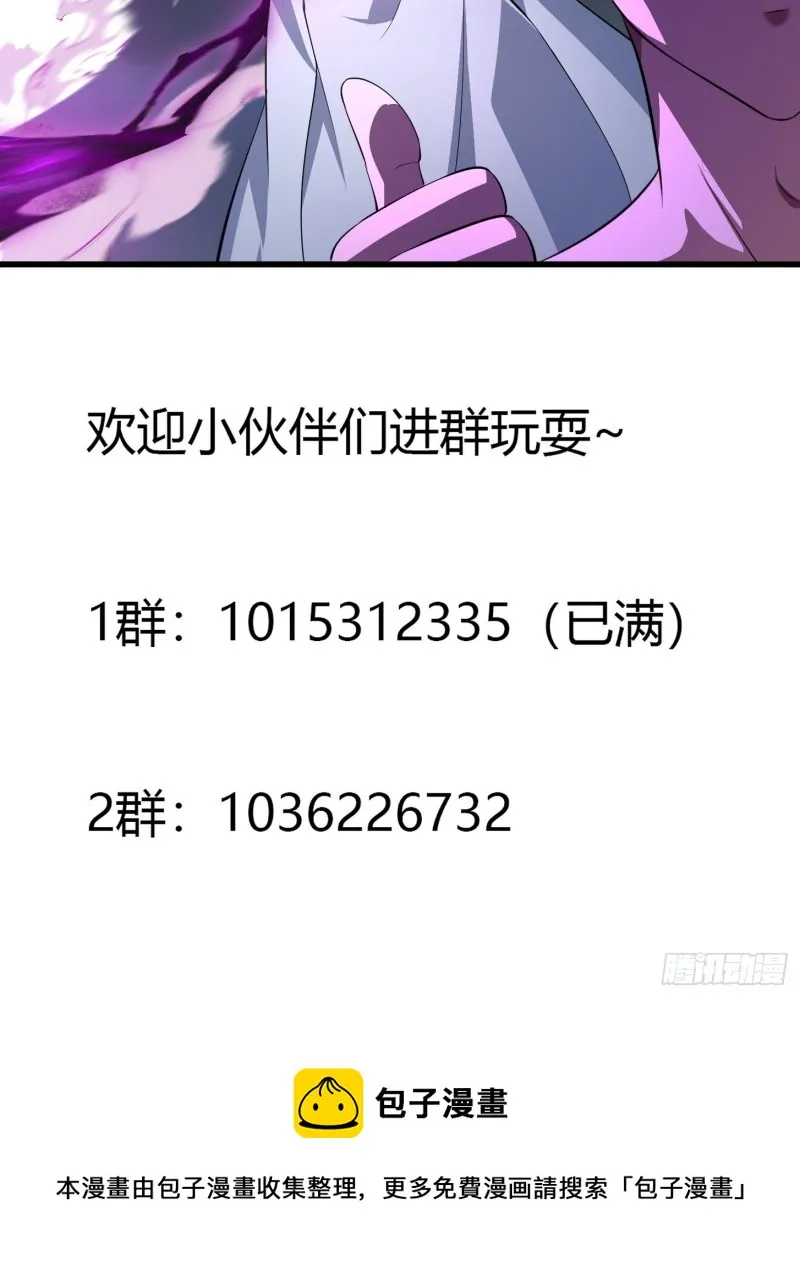 第169话 武尊的破灭！ 第35页
