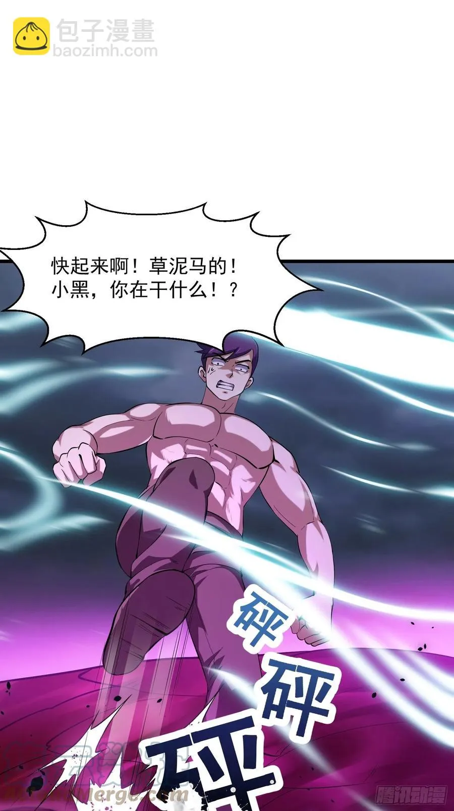第171话 论装杯，我赢他太多 第3页