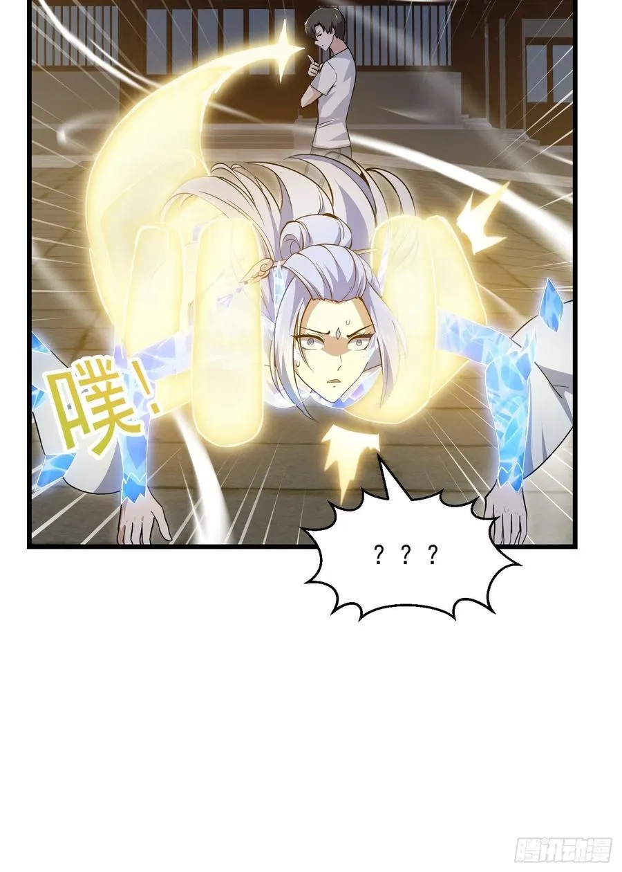 第171话 论装杯，我赢他太多 第8页