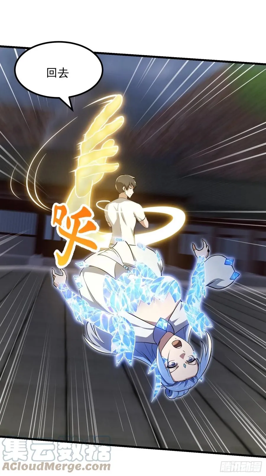 第171话 论装杯，我赢他太多 第9页