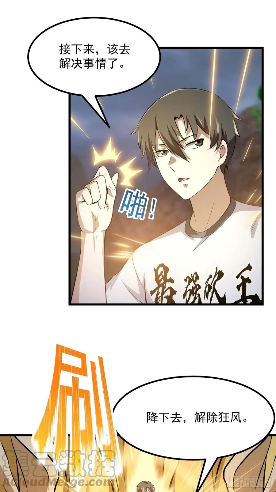第171话 论装杯，我赢他太多 第11页