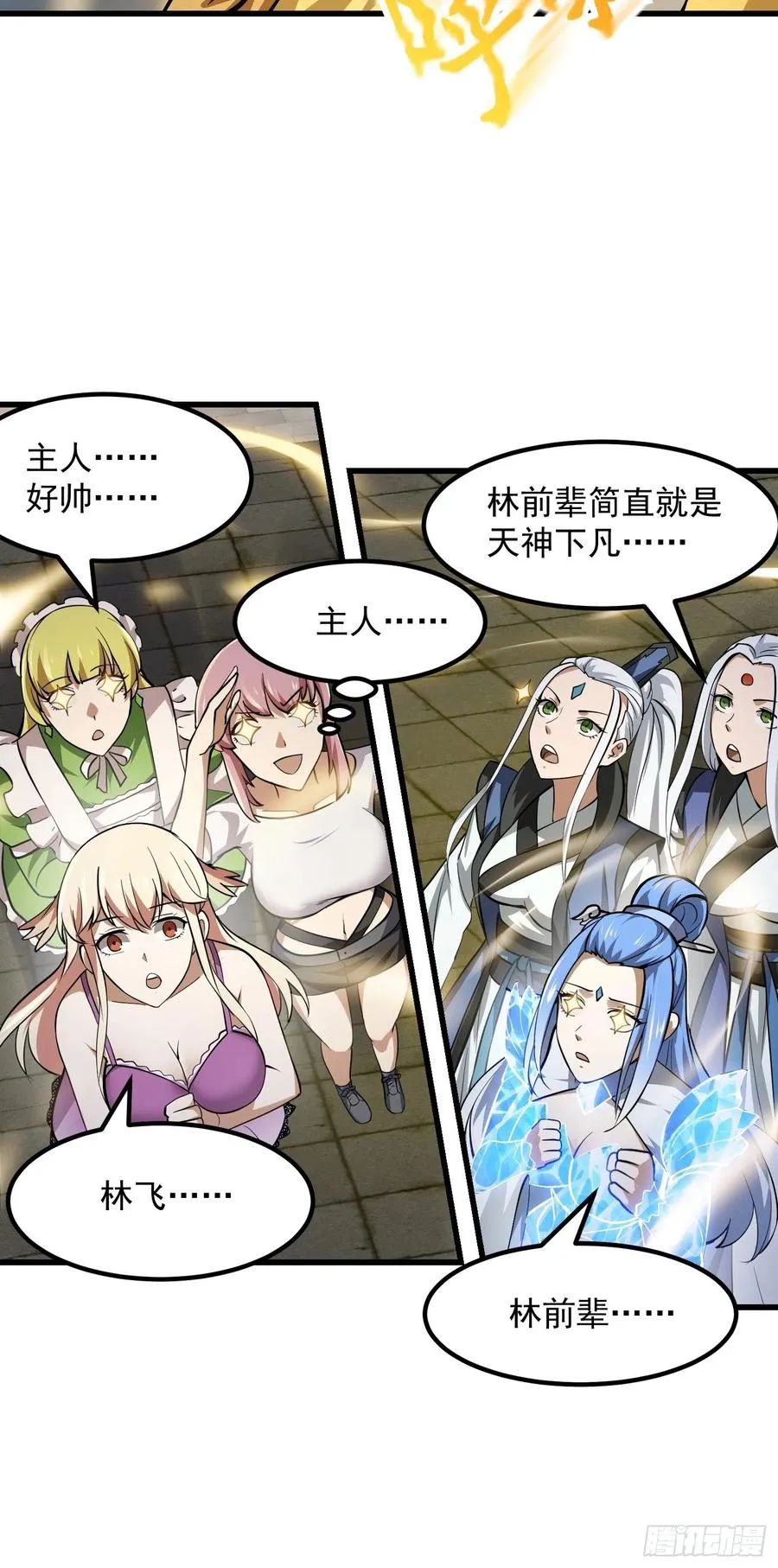 第171话 论装杯，我赢他太多 第14页