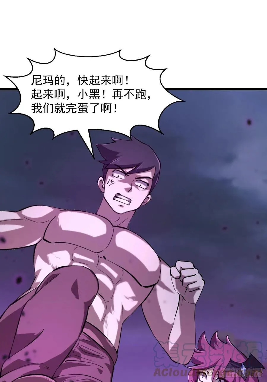 第171话 论装杯，我赢他太多 第15页