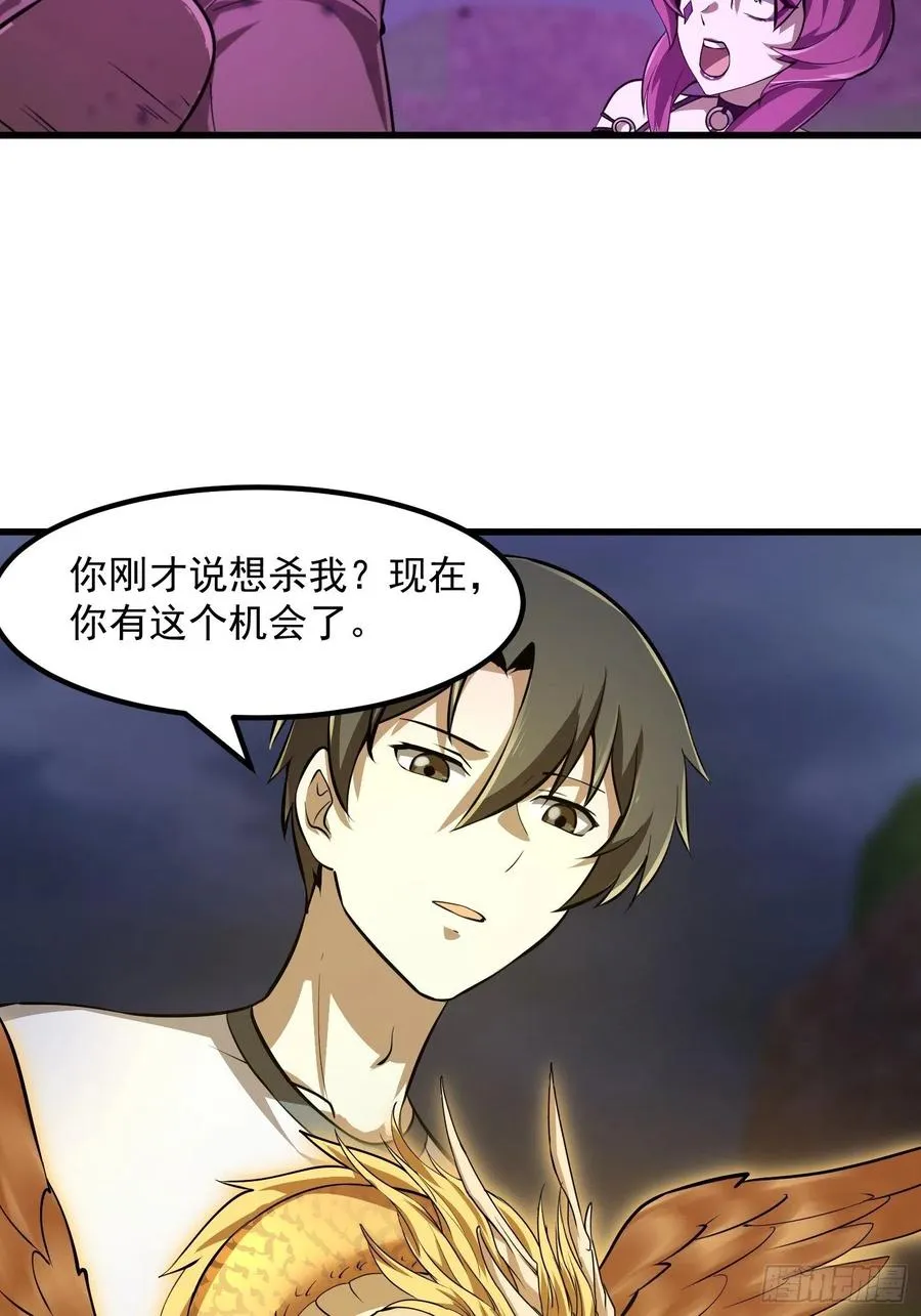 第171话 论装杯，我赢他太多 第16页