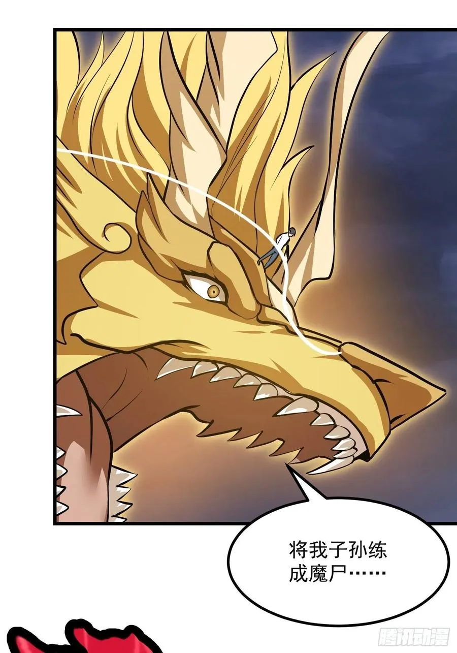 第171话 论装杯，我赢他太多 第20页