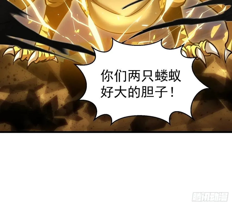 第171话 论装杯，我赢他太多 第22页