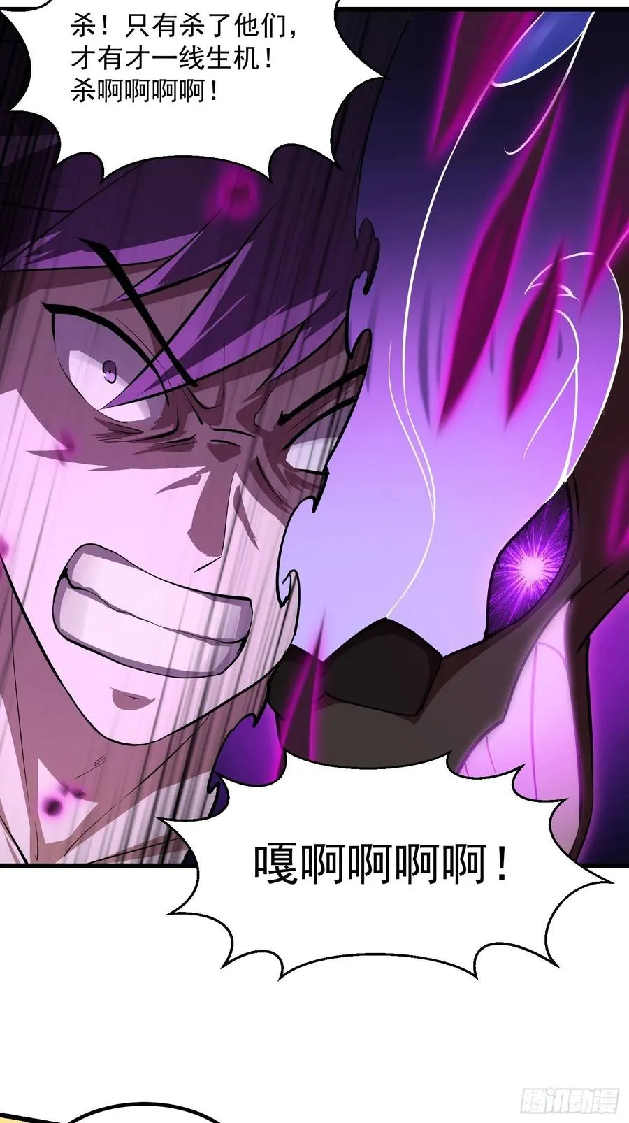 第171话 论装杯，我赢他太多 第26页