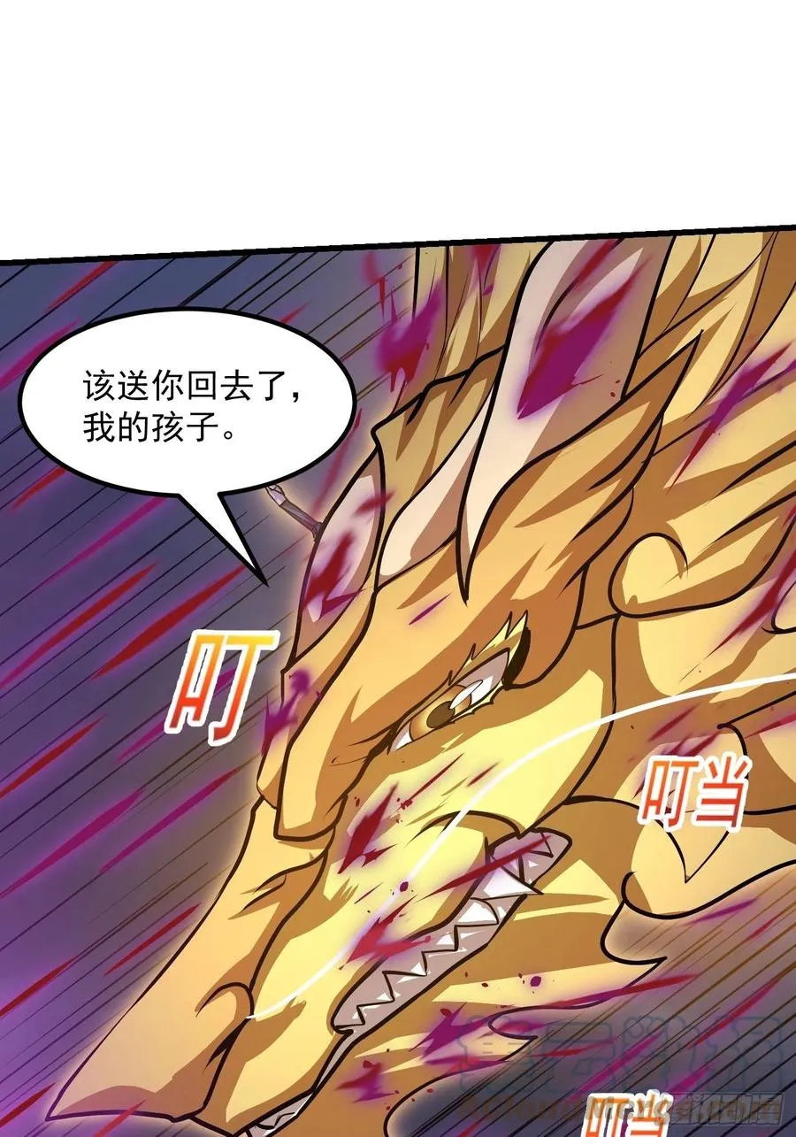 第171话 论装杯，我赢他太多 第29页