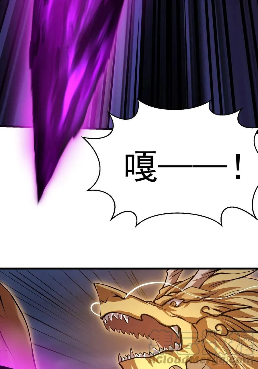 第171话 论装杯，我赢他太多 第33页