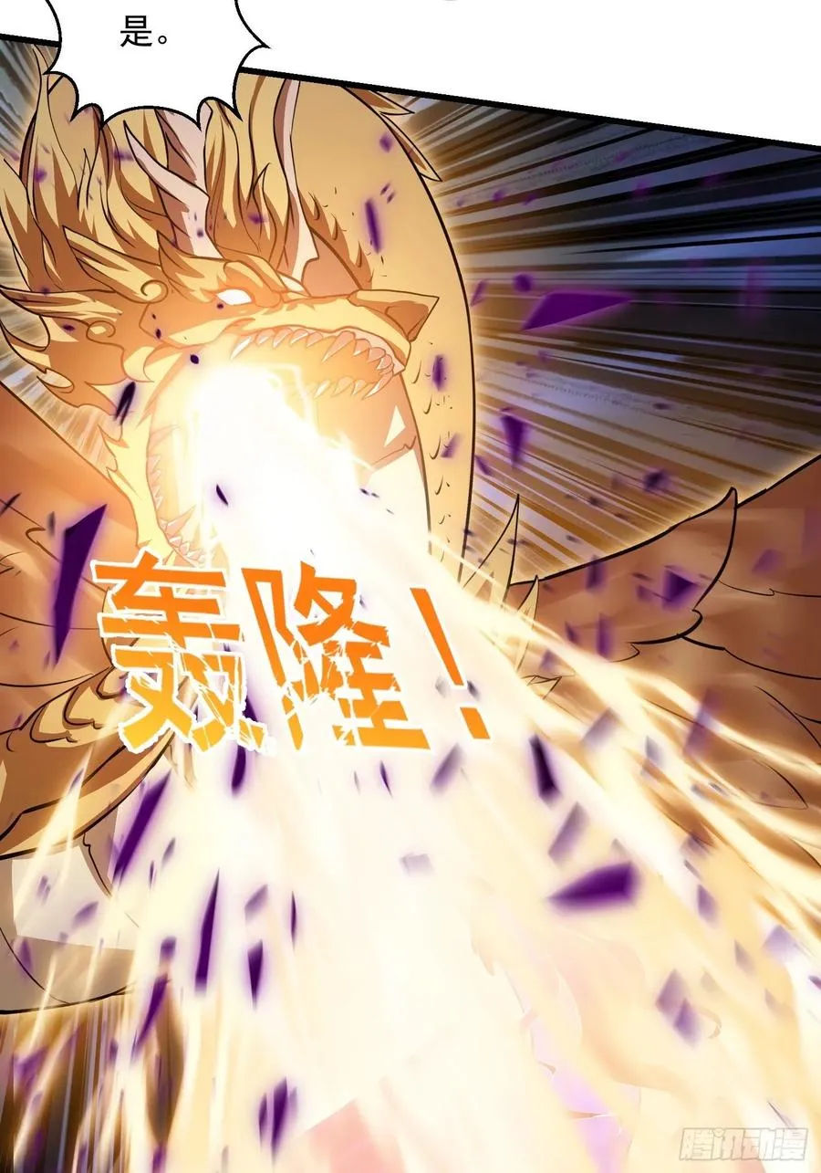 第171话 论装杯，我赢他太多 第36页