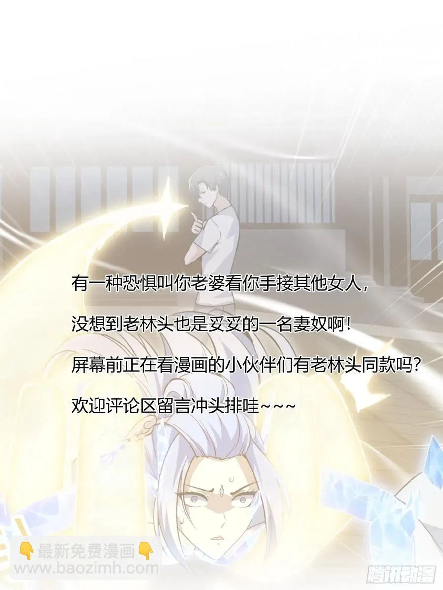 第171话 论装杯，我赢他太多 第38页