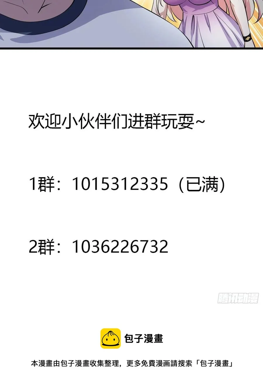 第171话 论装杯，我赢他太多 第40页