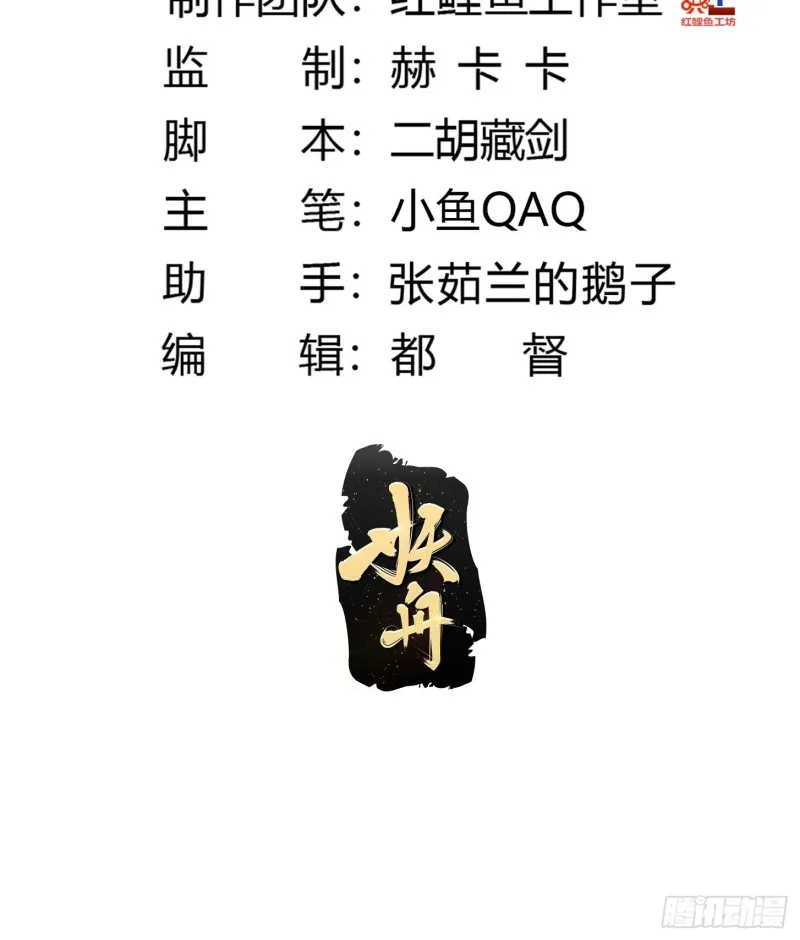 第170话 血脉压制你呀！ 第2页