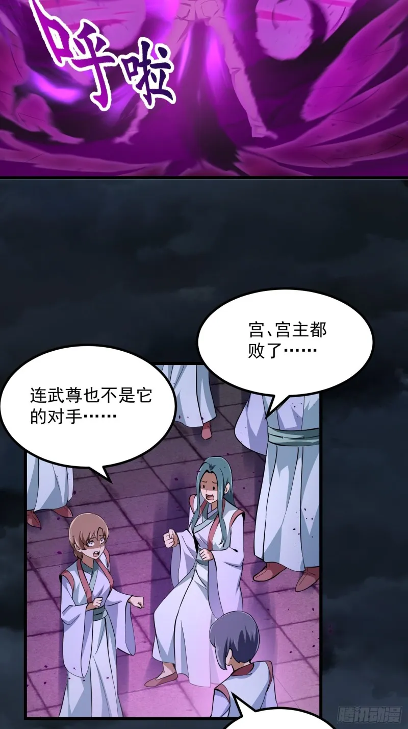 第170话 血脉压制你呀！ 第5页