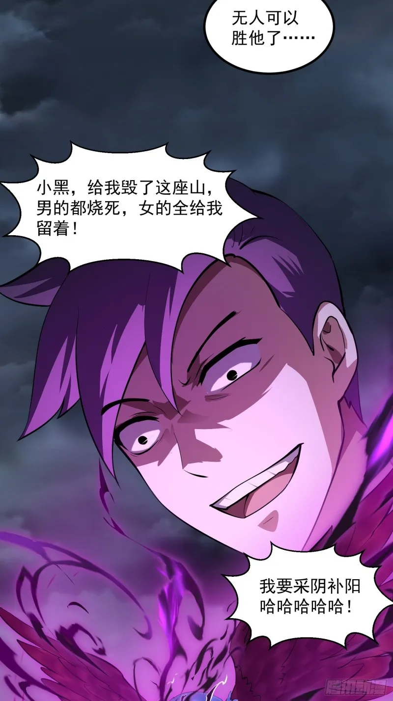 第170话 血脉压制你呀！ 第6页