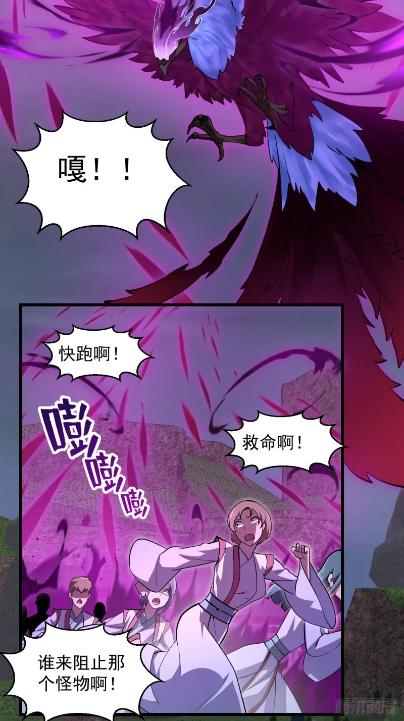 第170话 血脉压制你呀！ 第7页