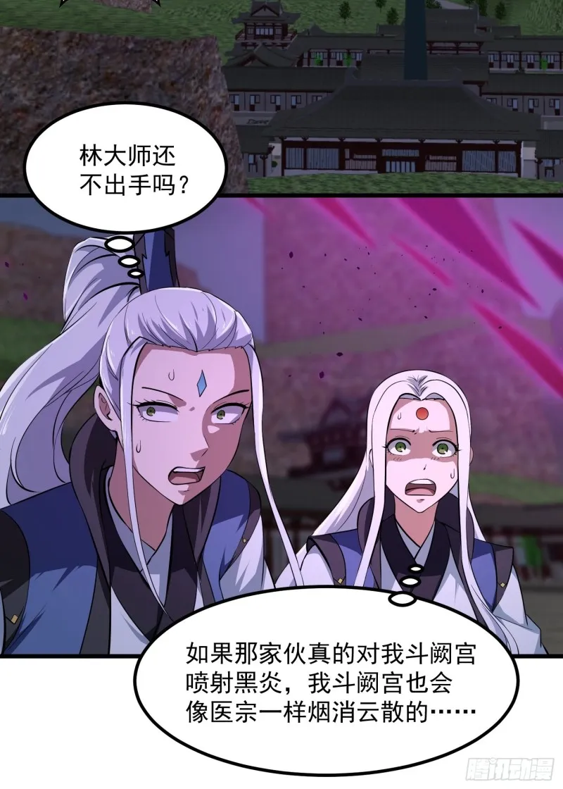 第170话 血脉压制你呀！ 第8页