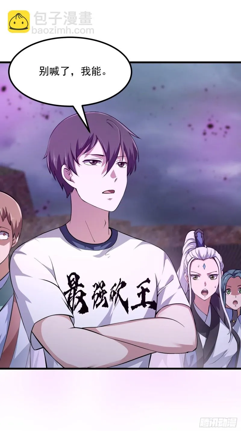 第170话 血脉压制你呀！ 第9页