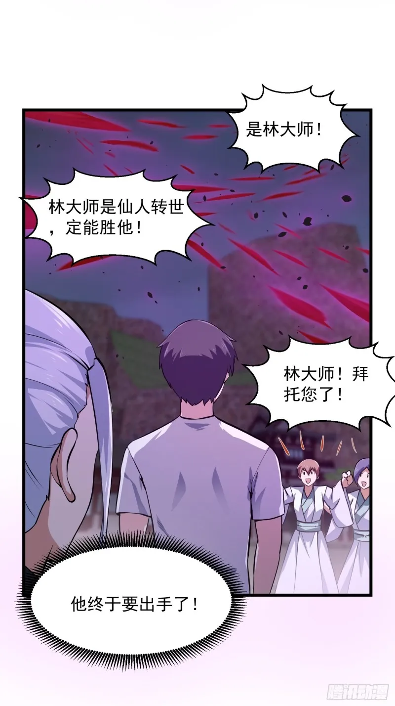 第170话 血脉压制你呀！ 第10页