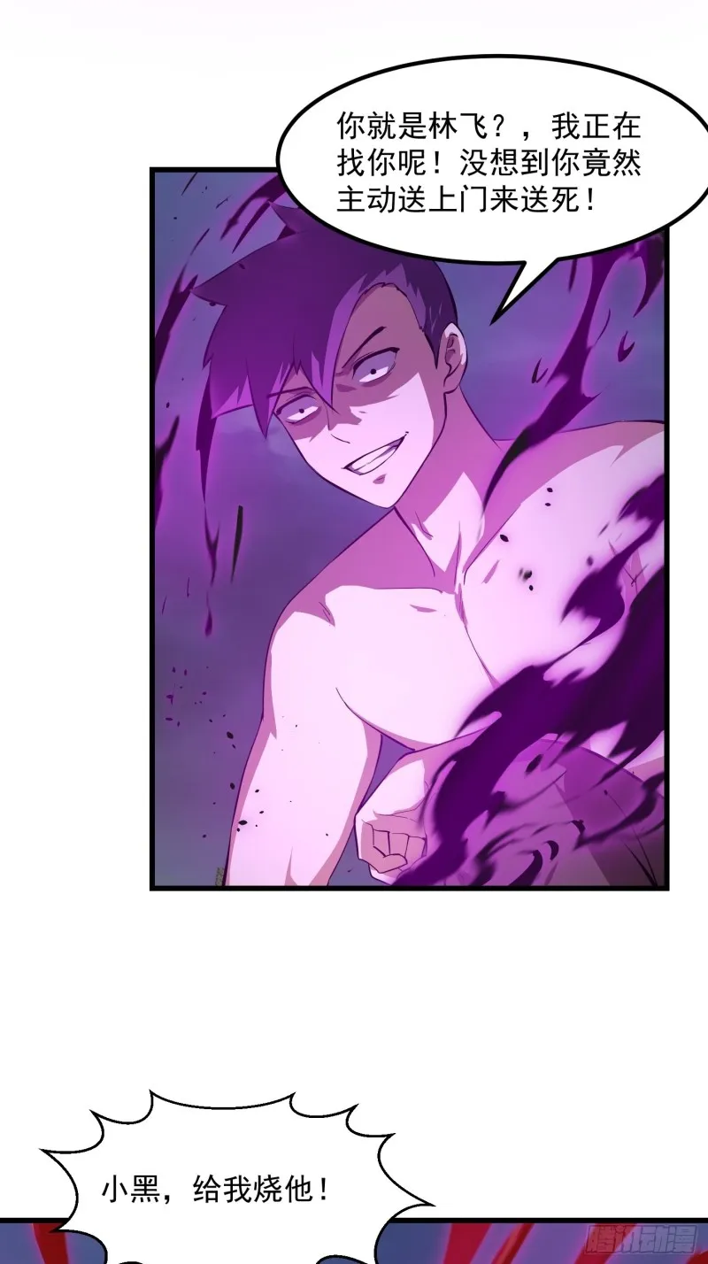 第170话 血脉压制你呀！ 第11页