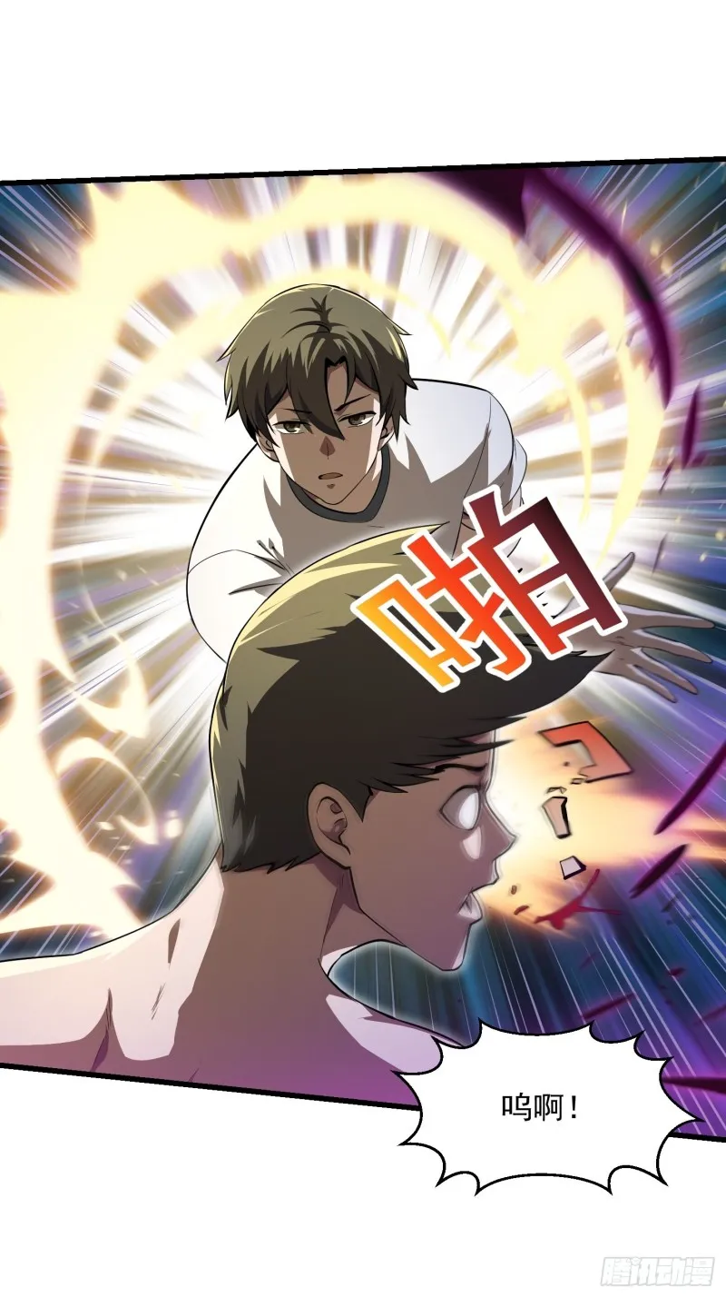 第170话 血脉压制你呀！ 第15页