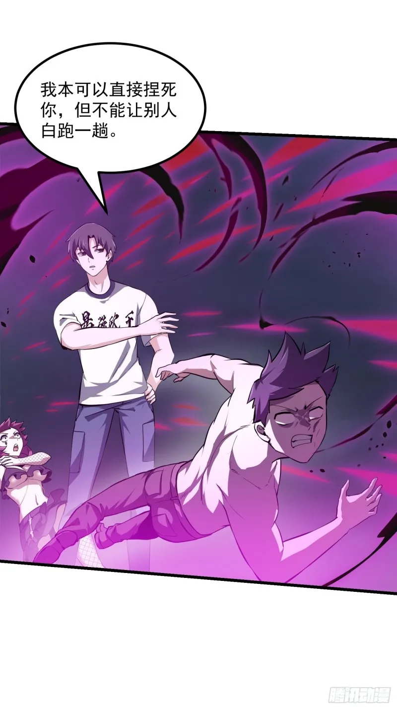 第170话 血脉压制你呀！ 第16页
