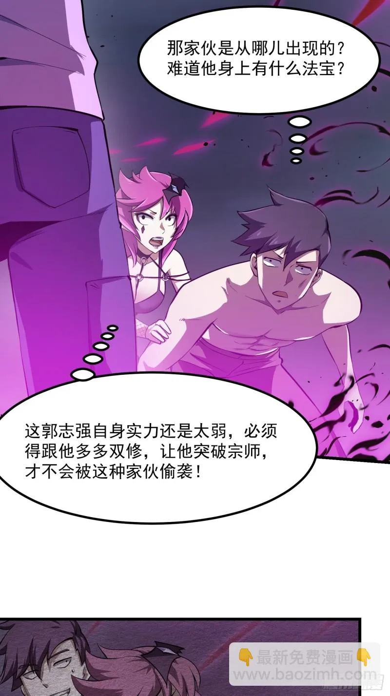 第170话 血脉压制你呀！ 第18页
