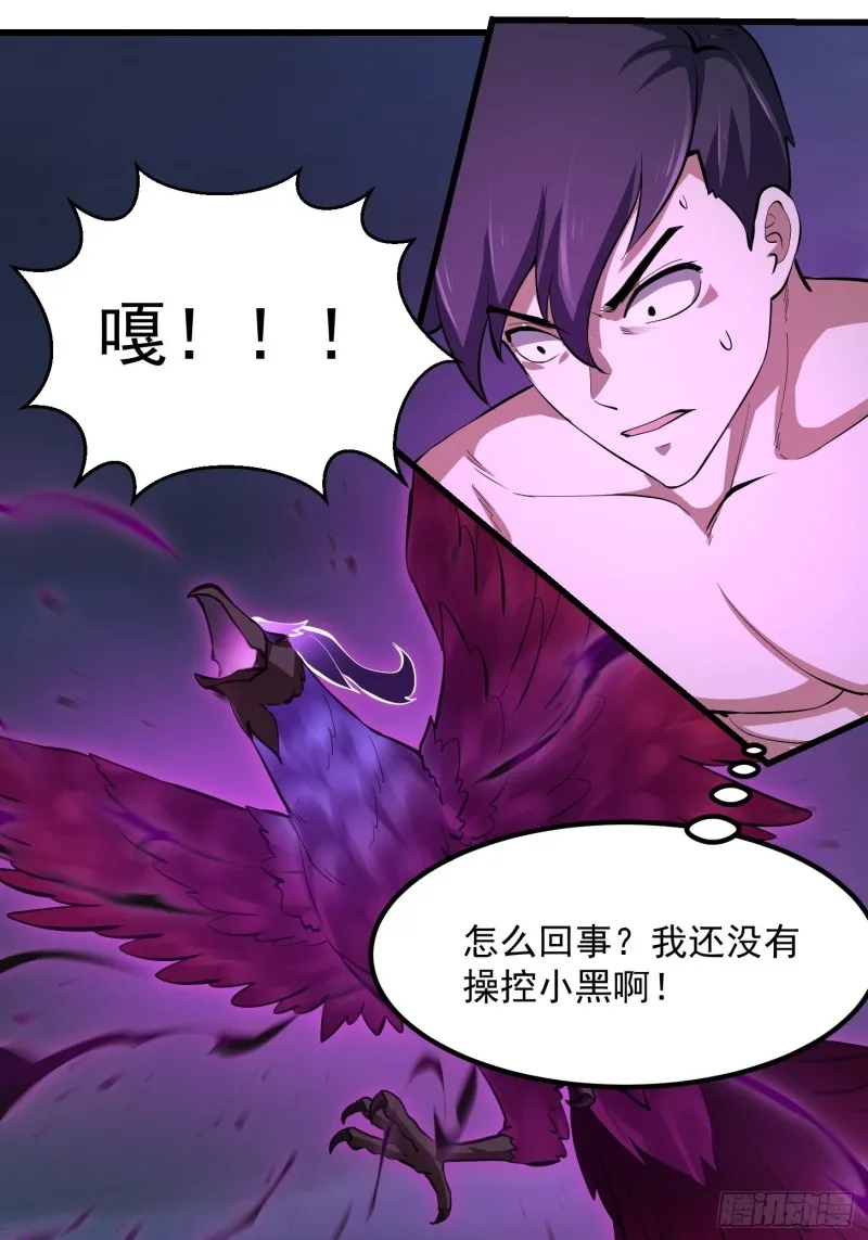 第170话 血脉压制你呀！ 第21页