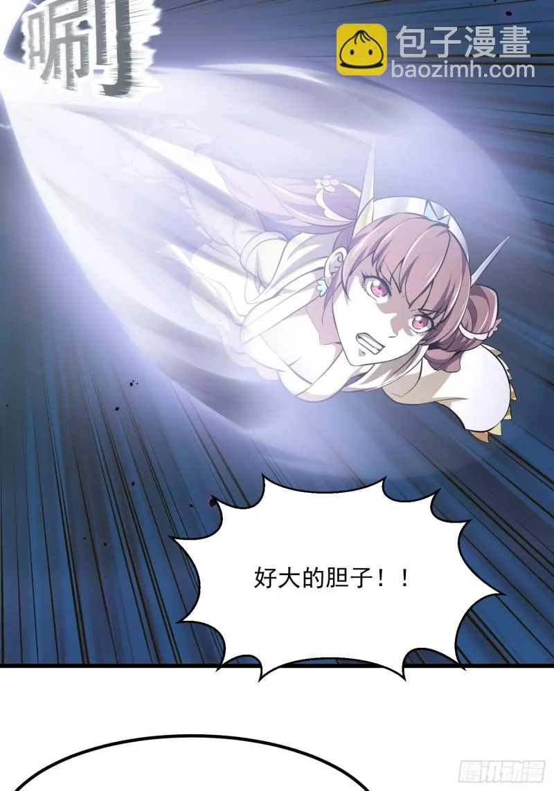 第170话 血脉压制你呀！ 第24页